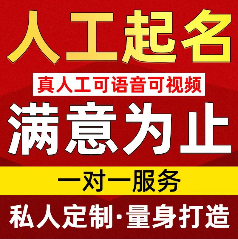  孝感市取名/改名 找田老师