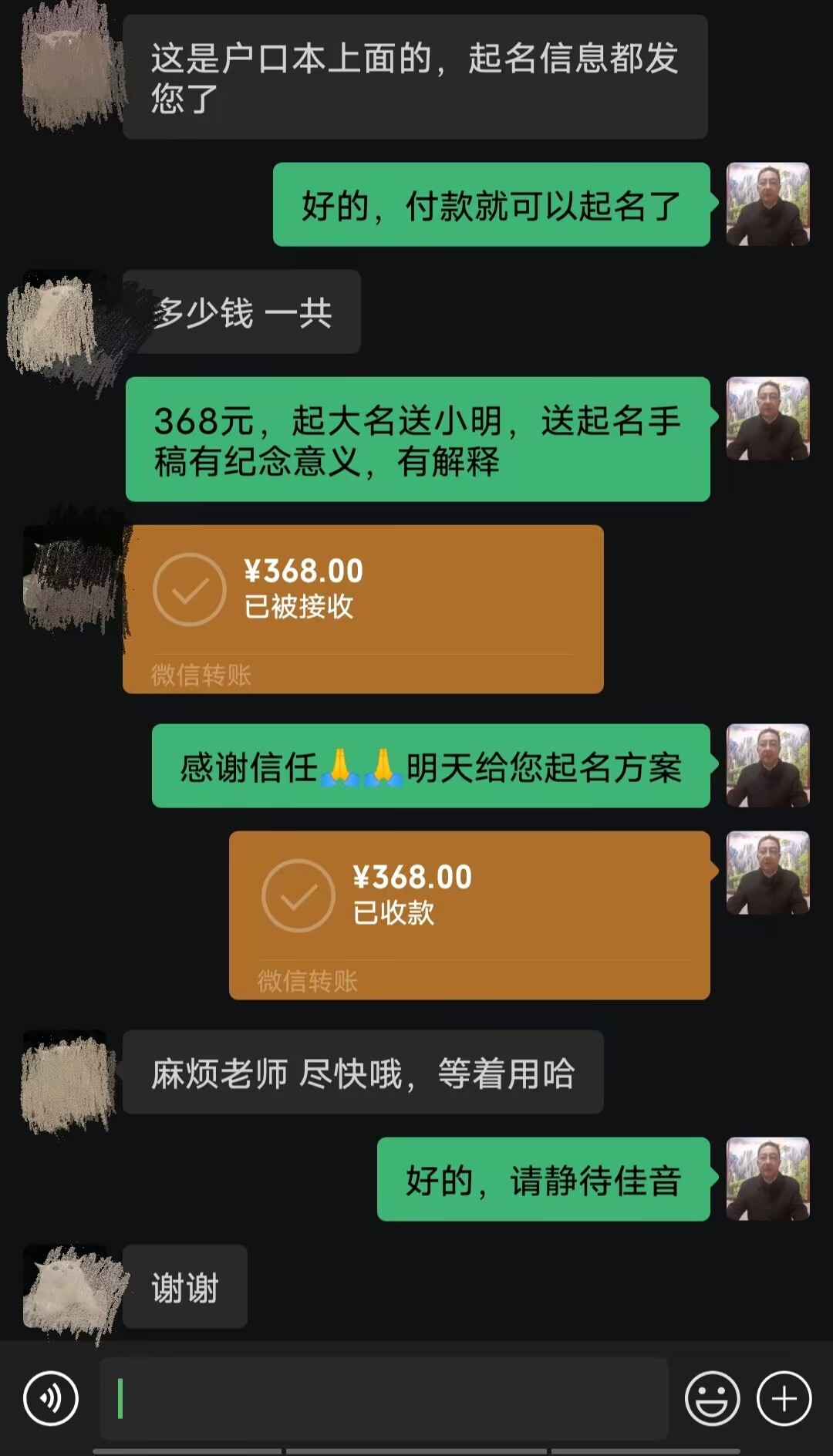 孝感市起名案例，感谢支持